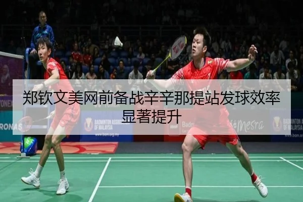 zheng-qin-wen-mei-wang-qian-bei-zhan-xin-xin-na-ti-zhan-fa-qiu-xiao-lv-xian-zhu-ti-sheng-2-540.jpg