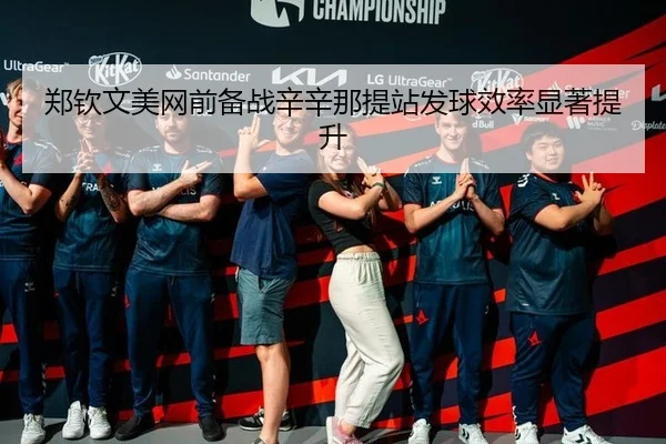 zheng-qin-wen-mei-wang-qian-bei-zhan-xin-xin-na-ti-zhan-fa-qiu-xiao-lv-xian-zhu-ti-sheng-3-500.jpg