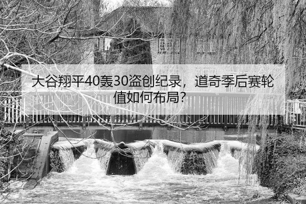 da-gu-xiang-ping-hong-dao-chuang-ji-lu-dao-qi-ji-hou-sai-lun-zhi-ru-he-bu-ju-3-568.jpg