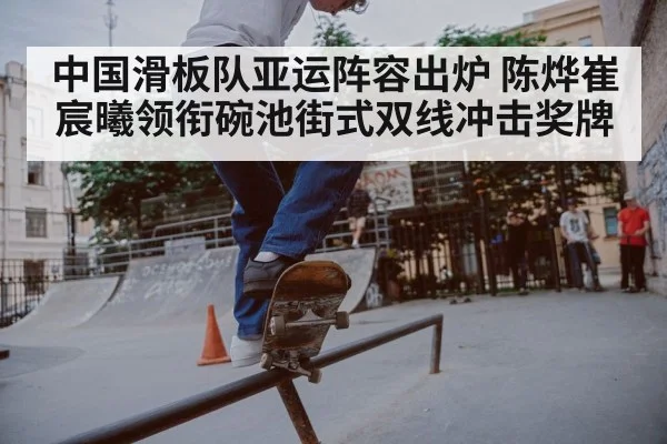 street skateboarder grinding rail