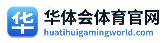 华体会体育官网